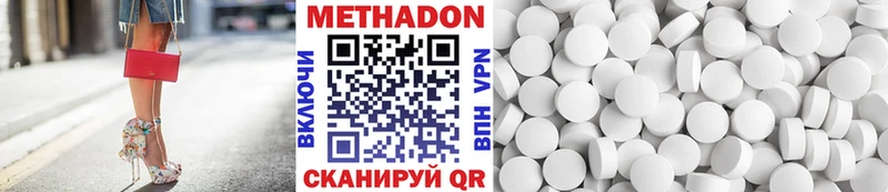 Метадон кристалл  Белёв 